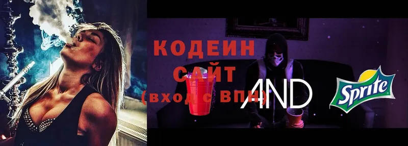 Кодеиновый сироп Lean Purple Drank  Ессентуки 