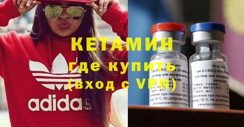 КЕТАМИН VHQ  Ессентуки 