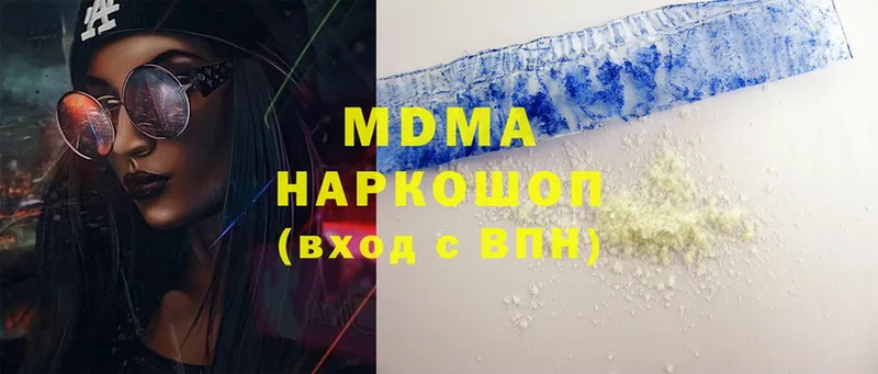 MDMA кристаллы  Ессентуки 